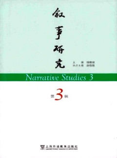 叙事研究